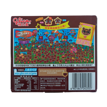 Glico Sinky Cookies - Chocolate Cream