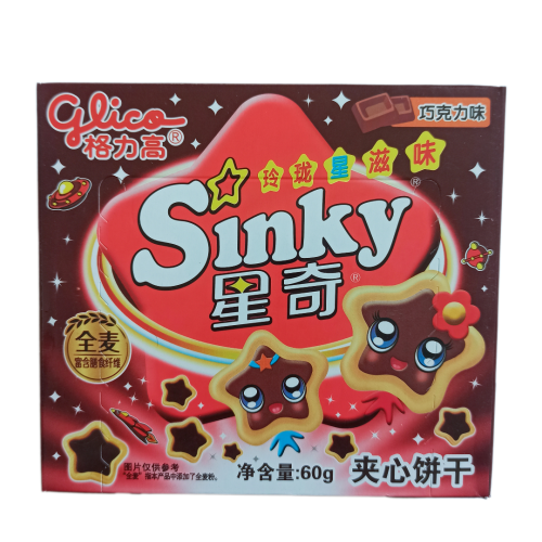 Glico Sinky Cookies - Chocolate Cream