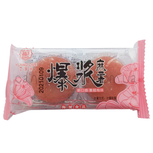 Ylang Mochi Crunberry