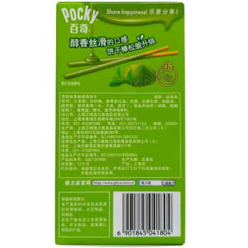 Pocky Matcha