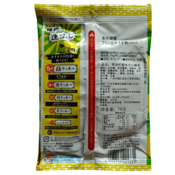 Ribon Soft Sour Lemon Candies