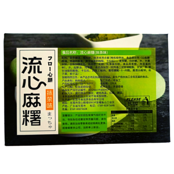 Shiziyuan Моти с зеленым чаем матча