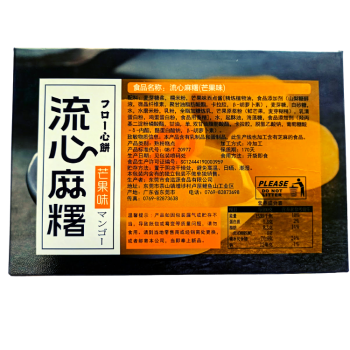 Shiziyuan Моти с манго