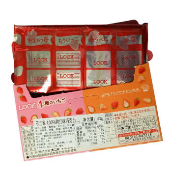 Fujiya Look Chocolate - 4 Strawberries