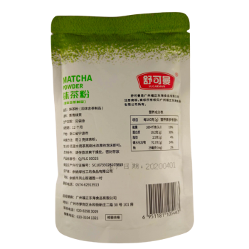 Sugarmen Matcha powder