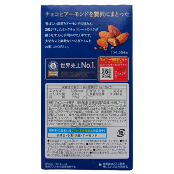Pocky Мигдальна крихта