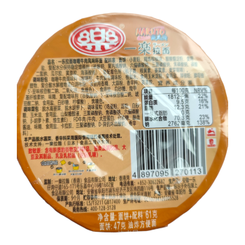 Ichiraku Ramen - Curry Beef Noodles (Naruto)