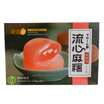 Shiziyuan Моти с клубникой