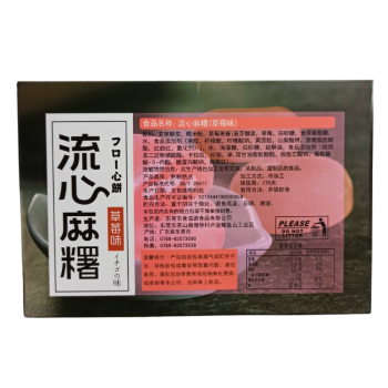 Shiziyuan Моти с клубникой