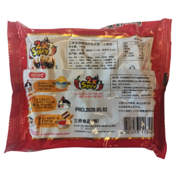 Samyang Spicy Hot (2x Spicy)