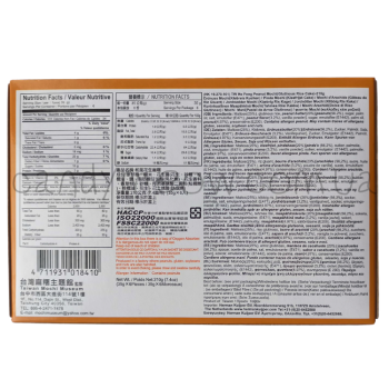 Mochi Peanut 210 g