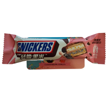 Snickers black rice