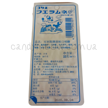 Coris Whistle Candy - Soda