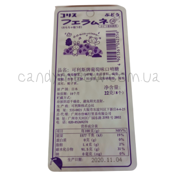 Coris Whistle Candy - Grape