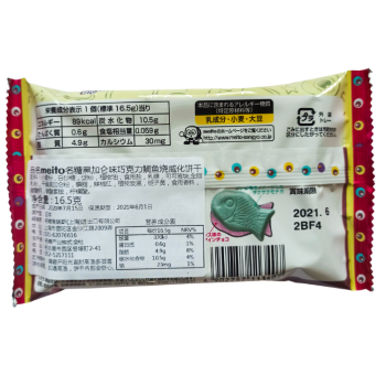 Meito Puku Puku Tai - Zombie Blackcurrant