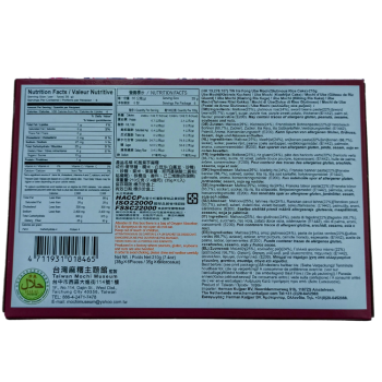 Mochi Ube 210g