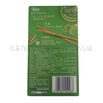 Pejoy Matcha Mousse