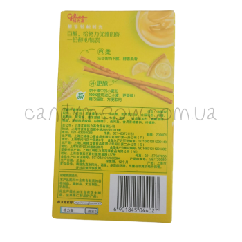 Pejoy Lemon Tart