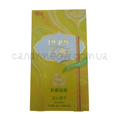 Pejoy Lemon Tart