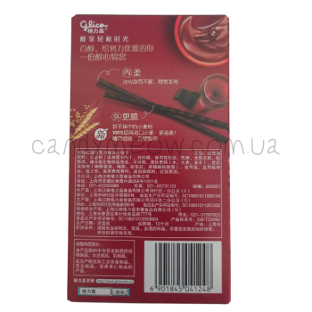 Pejoy Red Wine Chocolate