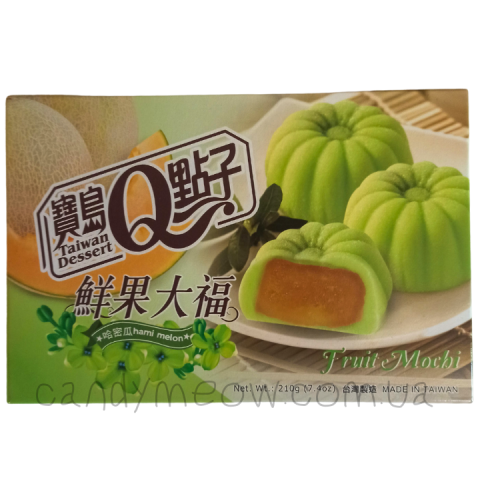 Тайваньські моті з динеюFruit Mochi Hami Melon