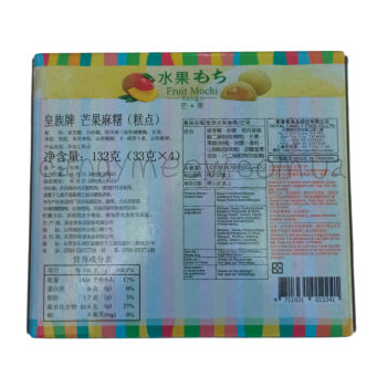 Royal Fruit Mochi Mango