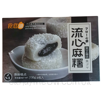 Shiziyuan Моти с черным кунжутом