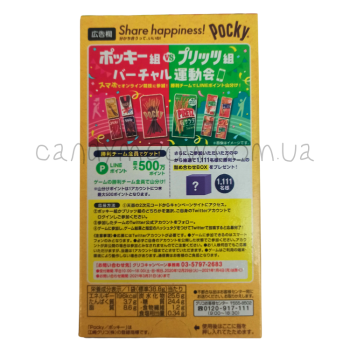 Pocky Tasty Butter Chocolate