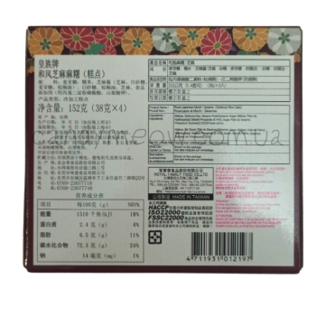 Royal Mochi Sesame