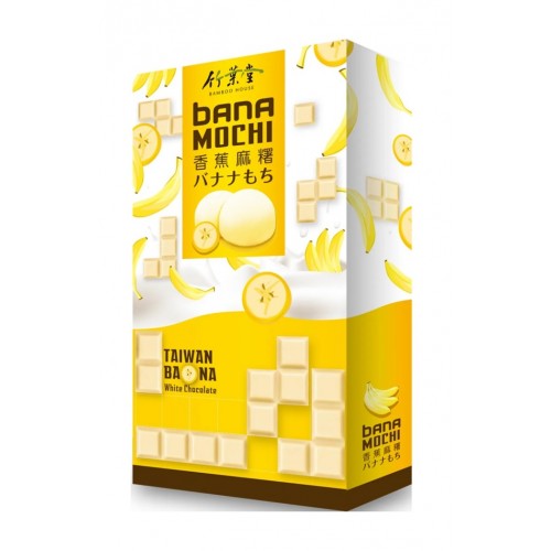 Bamboo House BananaChocolate Mochi