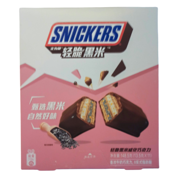 Snickers Black Rise Mini